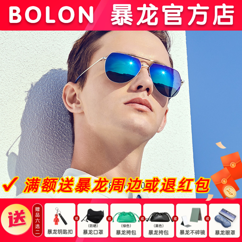 暴龙偏光复古风金属框时尚太阳镜