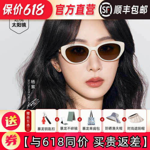 杨紫同款暴龙偏光小猫眼墨镜女