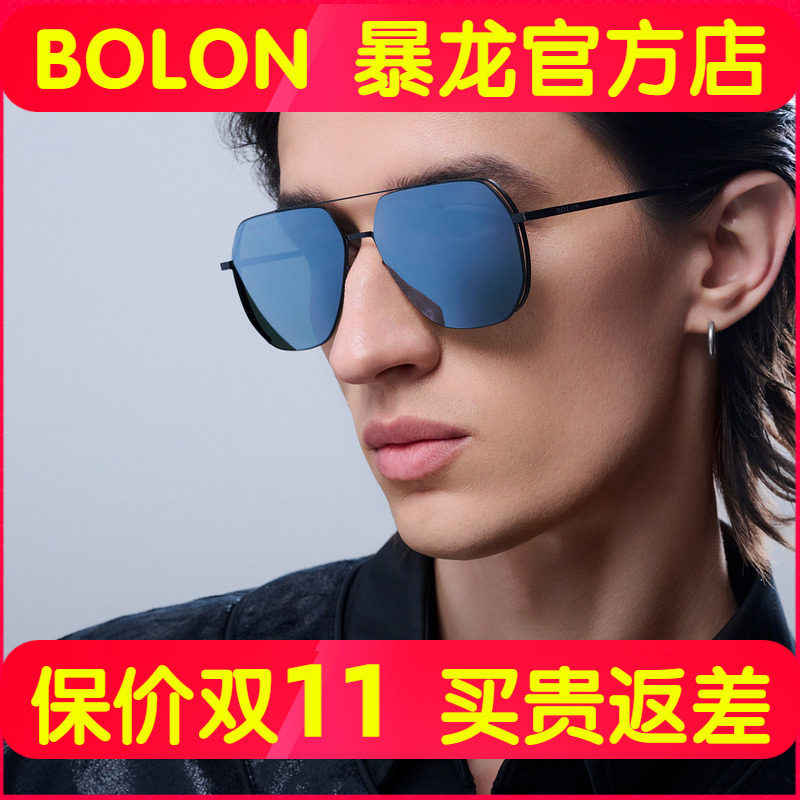 暴龙眼镜新款多边形太阳镜偏光墨镜正品可配近视官方旗舰店BL8068