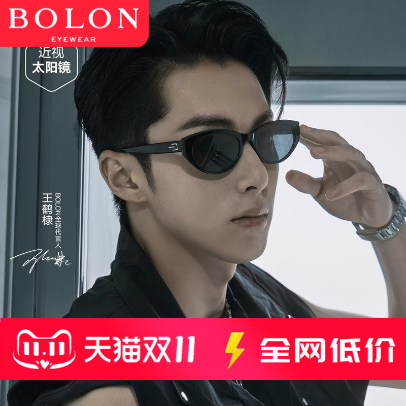 【王鹤棣同款】暴龙太阳眼镜防晒女2025新款小框猫眼墨镜男BL3123