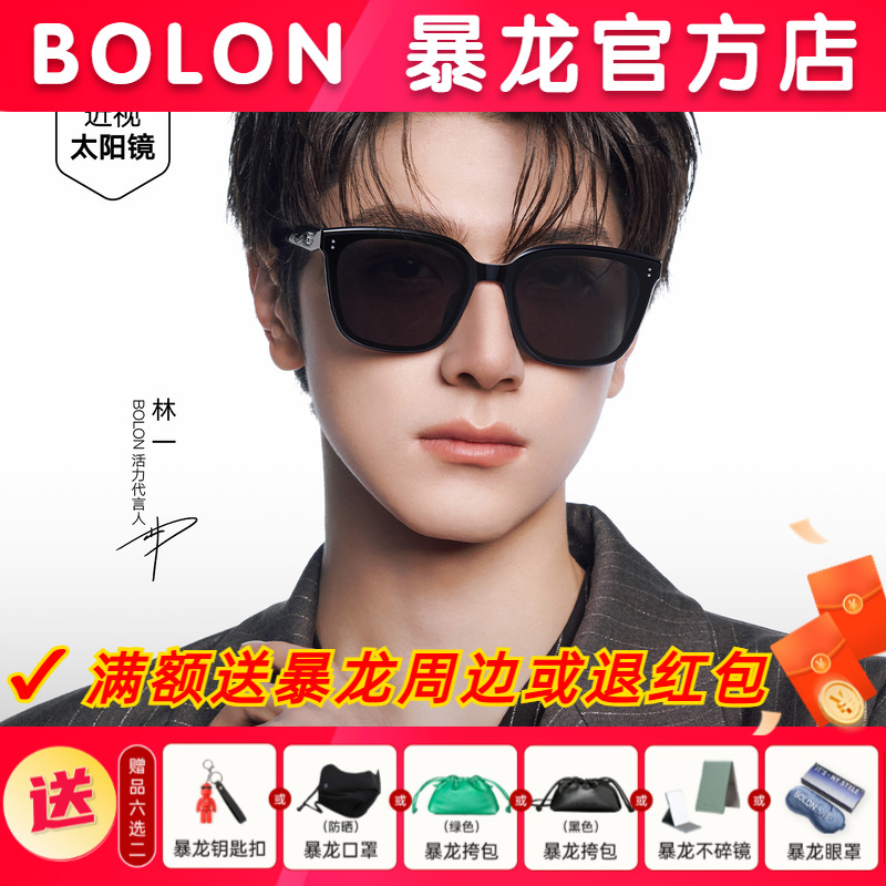 【林一同款】暴龙眼镜2025新品偏光墨镜男防晒太阳镜女潮流BL3203