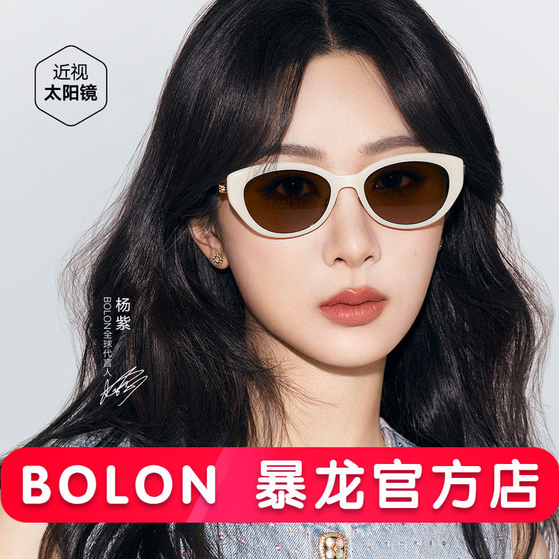 【杨紫同款】暴龙眼镜2025新品椭圆小猫眼太阳镜女偏光墨镜BL5097