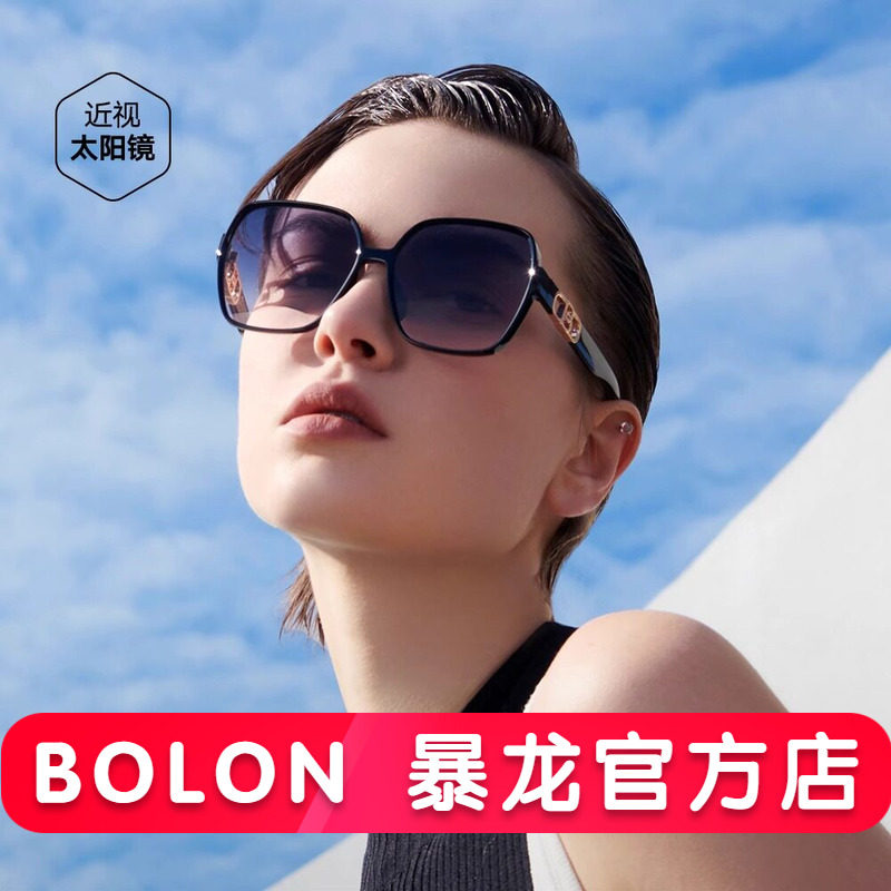 BOLON暴龙眼镜大框圆脸太阳镜官方旗舰店正品防紫外线偏光墨镜潮