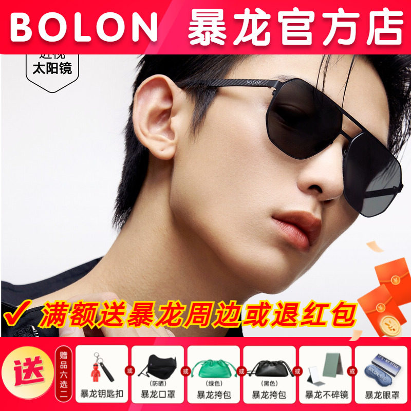 暴龙眼镜2025新品偏光碳纤维钓鱼太阳镜开车驾驶墨镜男款BL8127