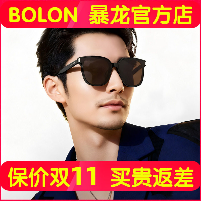 暴龙眼镜2026新品防强光偏光防晒黑超百搭太阳镜女男士墨镜BL3111