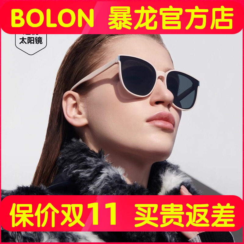 BOLON暴龙眼镜高清偏光太阳镜女开车驾驶墨镜男官方旗舰店BL3133