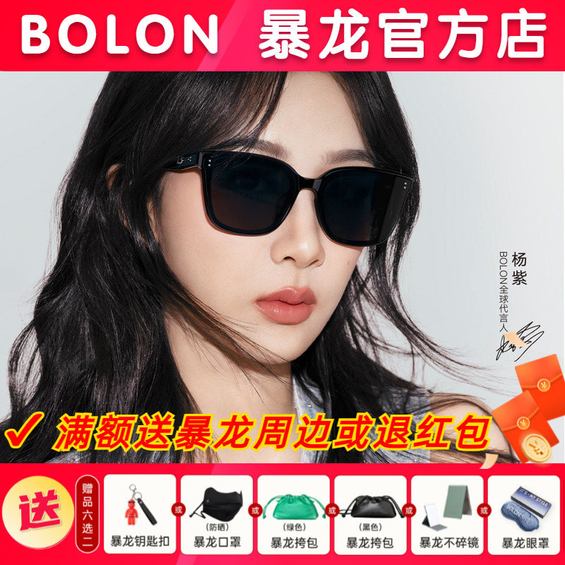 【杨紫同款】暴龙眼镜2025新品防晒偏光百搭太阳镜遮阳墨镜BL3199