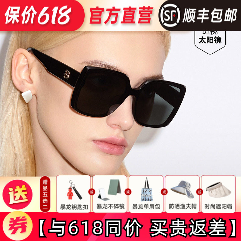 BOLON暴龙眼镜新品百搭偏光显脸小防晒墨镜方框太阳镜女士BL3201