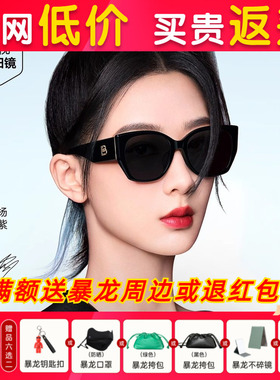 【杨紫同款】暴龙眼镜2025新品偏光墨镜潮流百搭太阳镜女士BL3189
