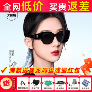 偏光墨镜潮流百搭太阳镜女士BL3189 暴龙眼镜2025新品 杨紫同款