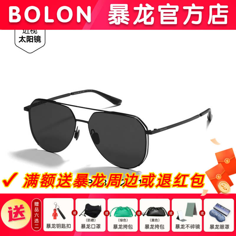 暴龙2025新品偏光太阳镜