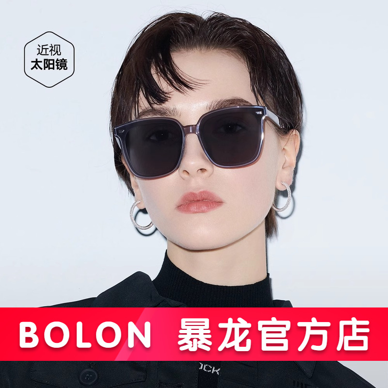 2021眼镜Bolon偏光复古男