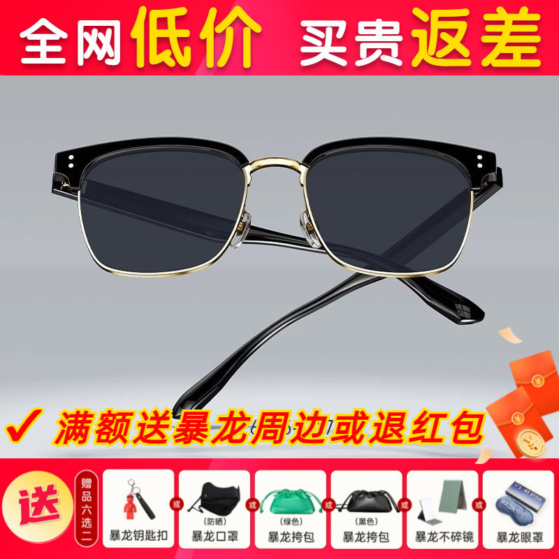 暴龙太阳眼镜男士新款偏光镜驾驶开车专用墨镜官方旗舰店潮BL6105
