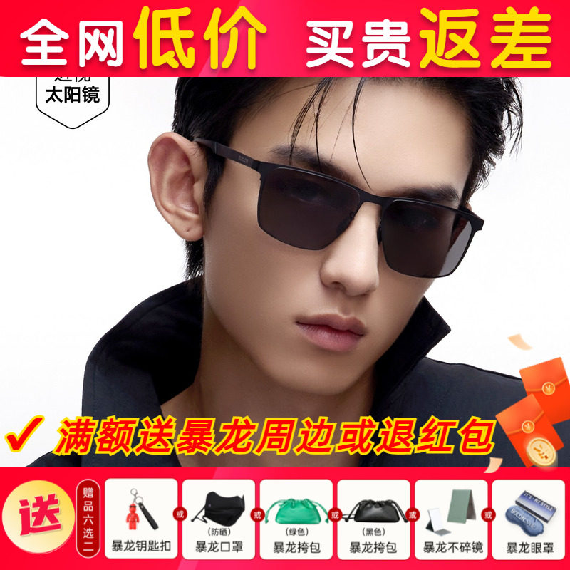 暴龙眼镜2025新品高清偏光方框钓鱼太阳镜开车驾驶墨镜男士BL8126