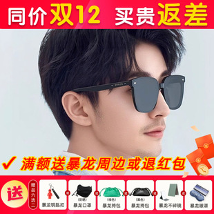 墨镜开车太阳镜官方旗舰店BL3027 暴龙眼镜2025新款 王俊凯同款