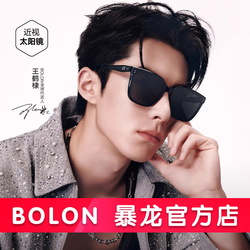 【王鹤棣同款】暴龙眼镜2025新品偏光墨镜男防晒太阳镜女潮BL3203