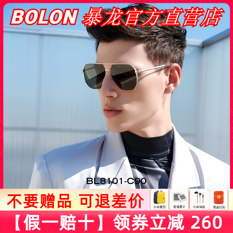 BOLON暴龙眼镜新品太阳镜