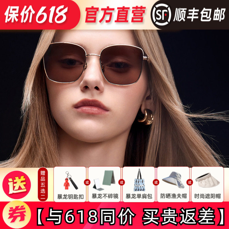 BOLON暴龙眼镜2026年新品太阳镜复古金属方框港风防晒墨镜BL7211