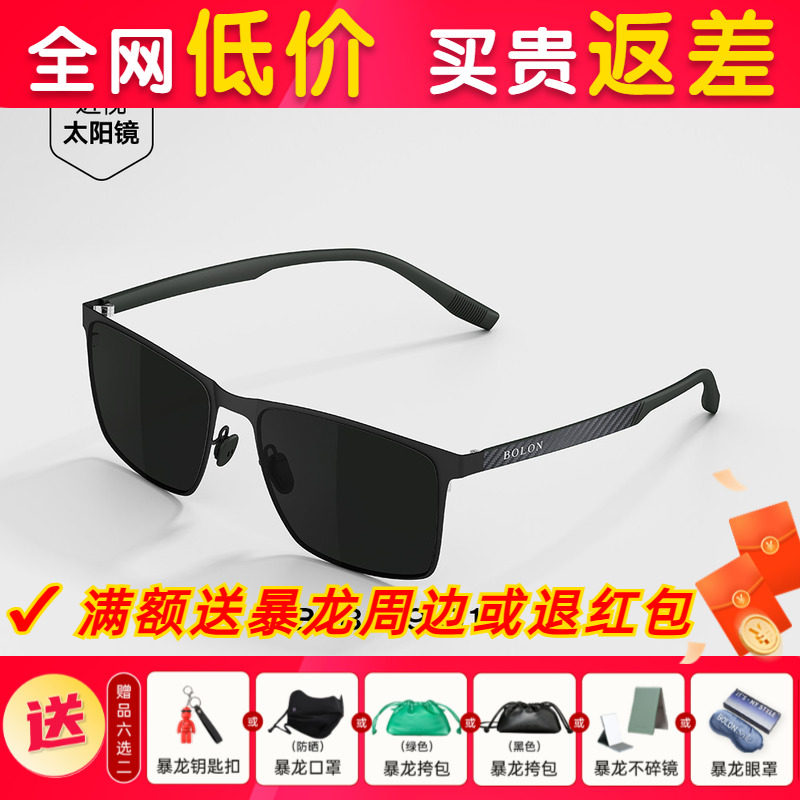 BOLON暴龙眼镜2025款偏光钓鱼方框太阳镜开车碳纤维墨镜男BL8119
