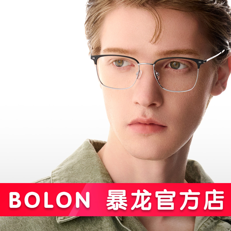 暴龙近视眼镜框男商务半框