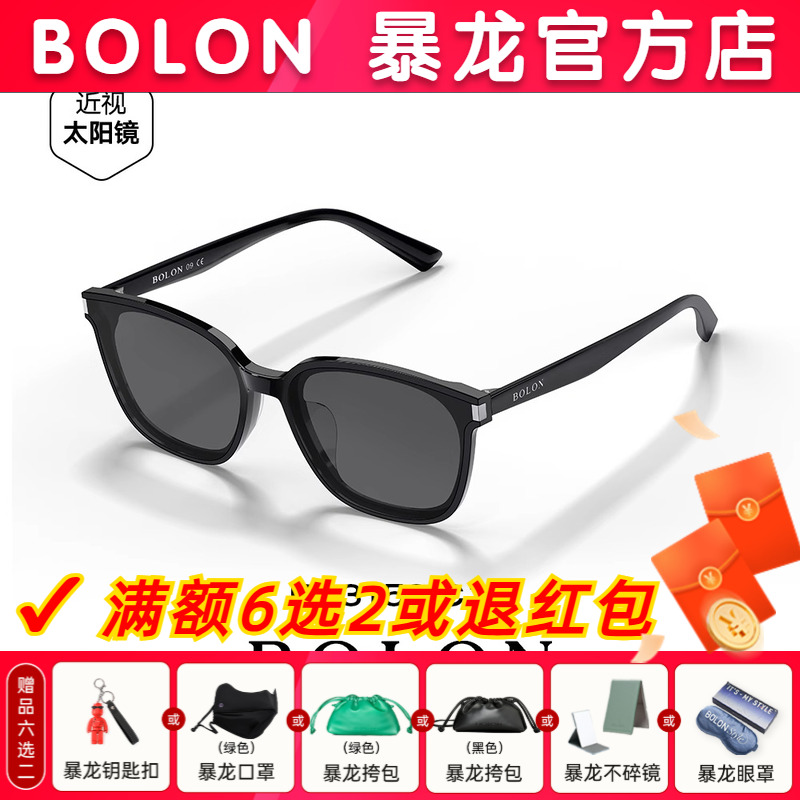 BOLON暴龙眼镜王俊凯同款