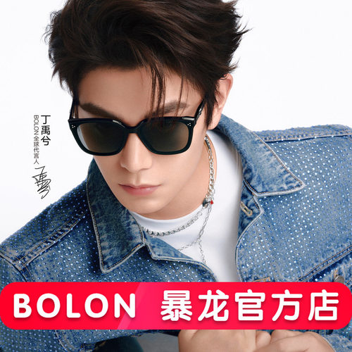 丁禹兮同款暴龙D形框女太阳镜