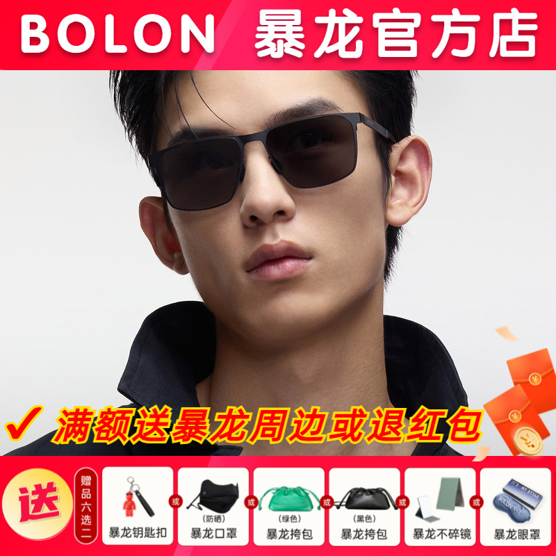 暴龙太阳镜男士开车专用偏光墨镜