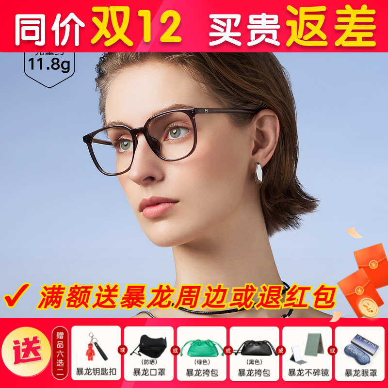 暴龙近视眼镜框冷茶色百搭镜架男