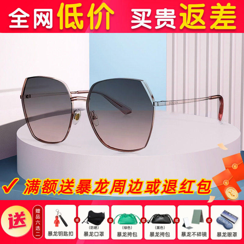 【多边形】暴龙眼镜大框太阳镜女防紫外线韩版偏光百搭墨镜BL7103