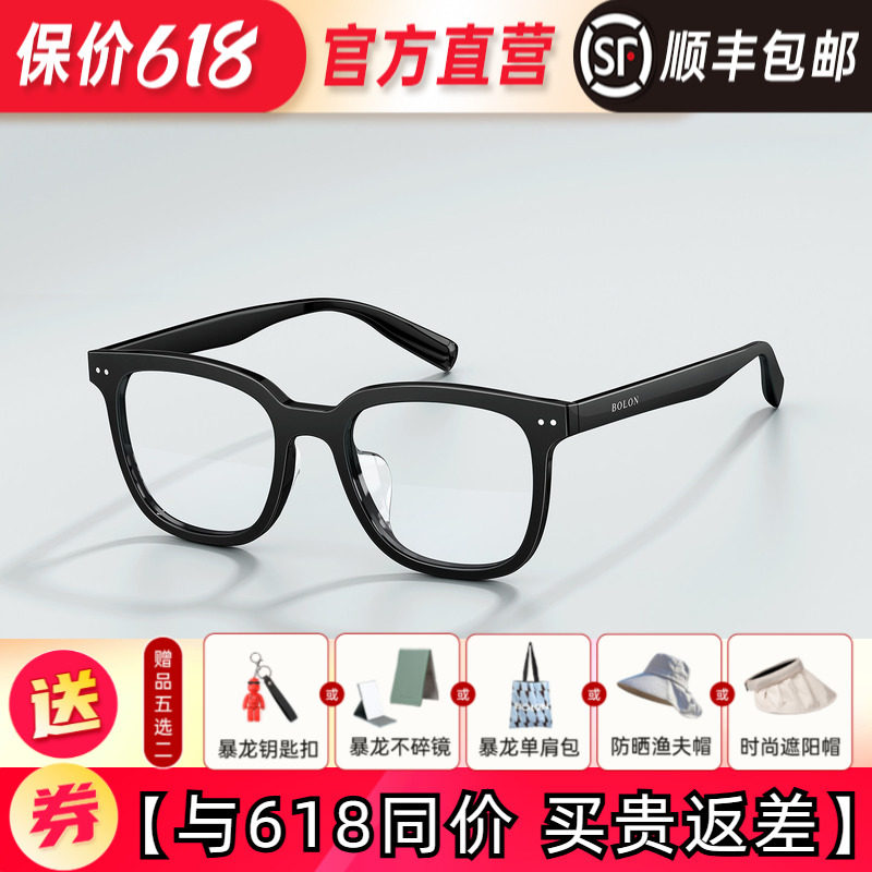 【免费配度数】暴龙近视眼镜框素颜个性黑框男变色防蓝光女BJ3229