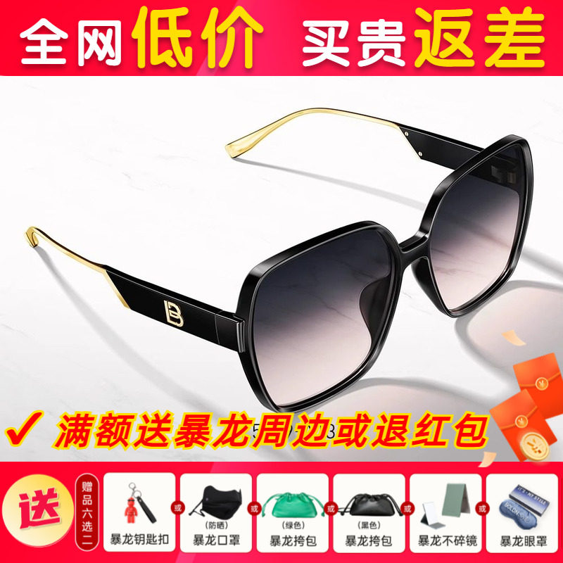 BOLON暴龙眼镜新品蝶形渐变色太阳镜大框偏光墨镜女方圆脸BL5059