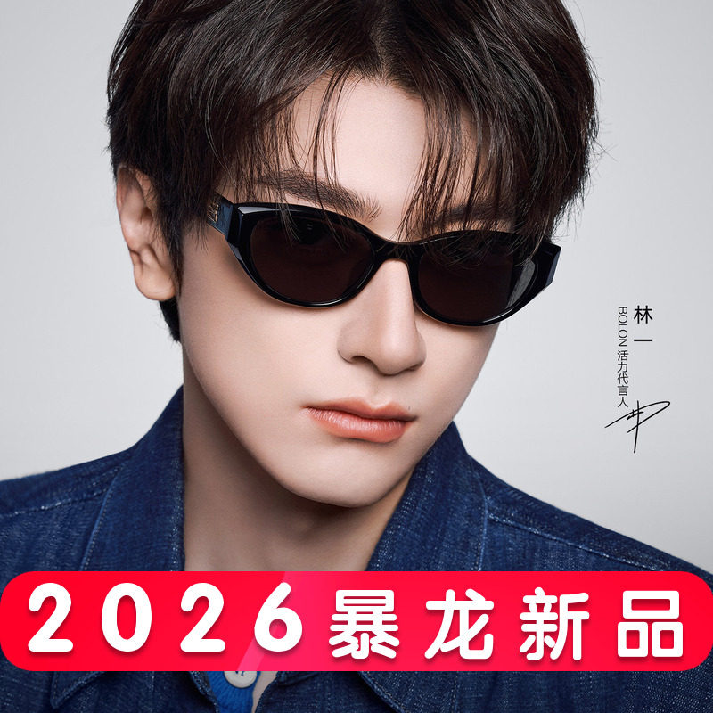 【林一同款】暴龙眼镜2026新品太阳镜男个性猫眼墨镜女士潮BL3236