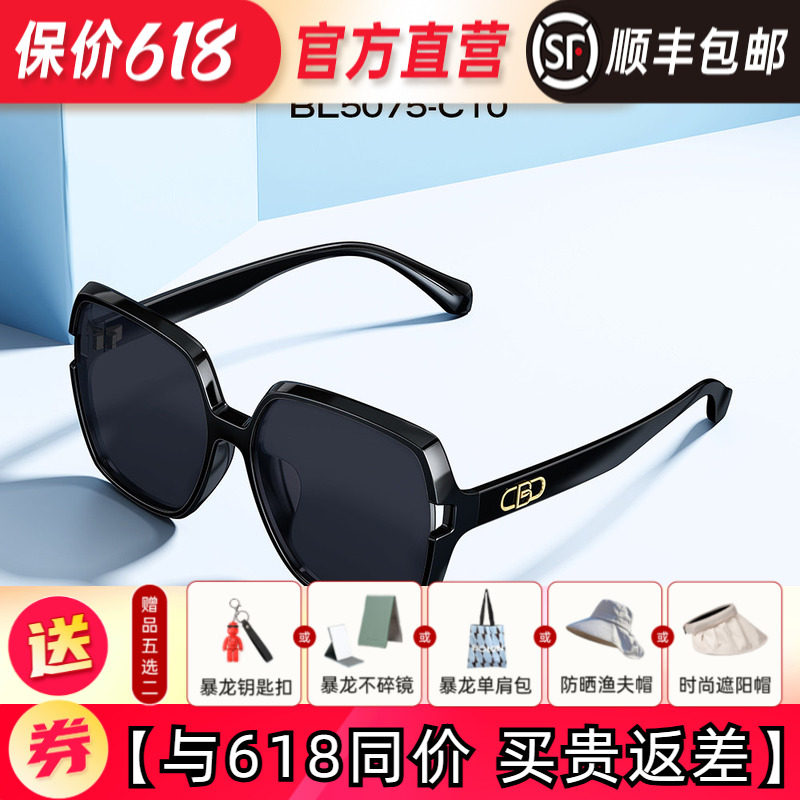 暴龙眼镜新款偏光太阳镜大框TR材质墨镜潮女官方旗舰店正品BL5075