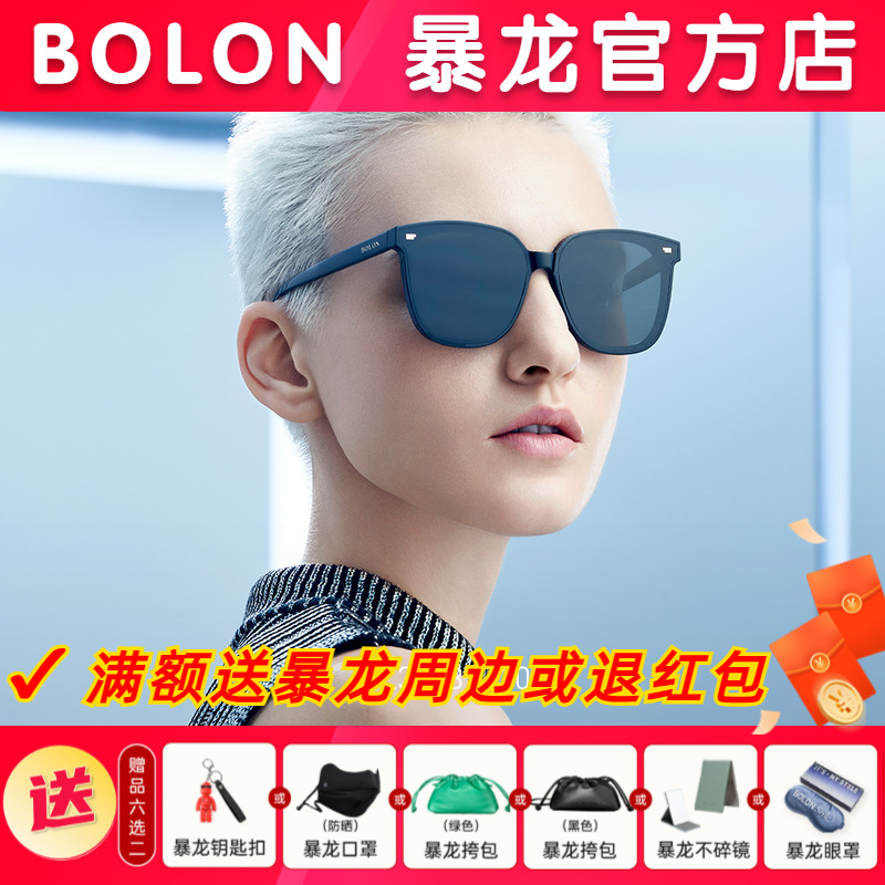 BOLON暴龙眼镜新款高清偏光太阳眼镜D型板材大黑框墨镜男女BL3028