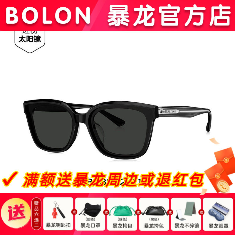 BOLON暴龙眼镜2025新品偏光墨镜男时尚防晒百搭太阳镜潮女BL3202