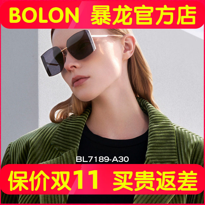 【三面镜】暴龙眼镜新款太阳镜女防晒紫外线墨镜官方旗舰店BL7189