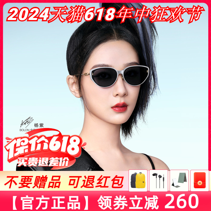 暴龙眼镜2024新品偏光太阳镜猫眼窄框遮脸防紫外线墨镜男女BL5085