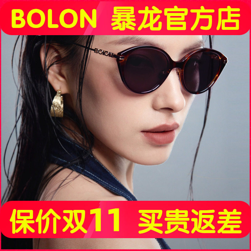 BOLON暴龙眼镜2026新品太阳镜防晒出游墨镜女士猫眼百搭男BL5105