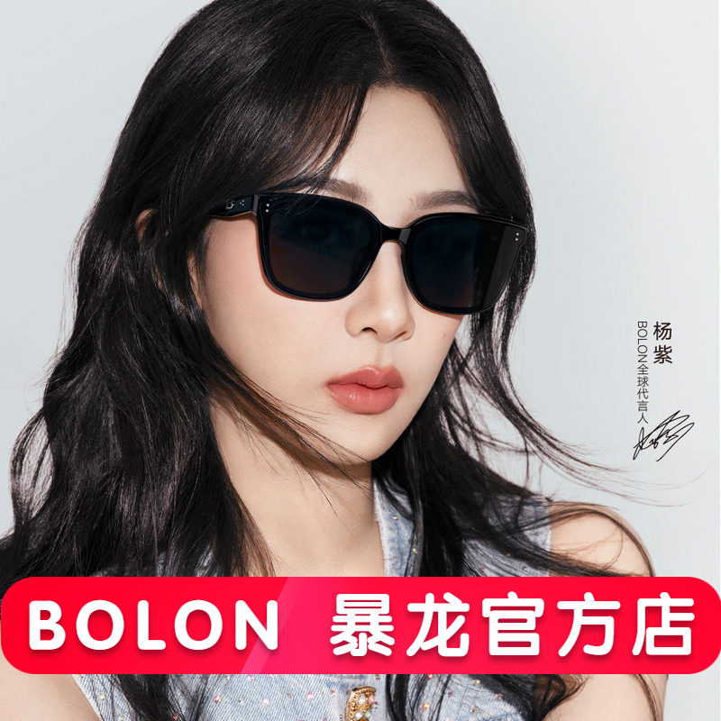 【杨紫同款】暴龙眼镜2026新品防晒偏光百搭太阳镜遮阳墨镜BL3199