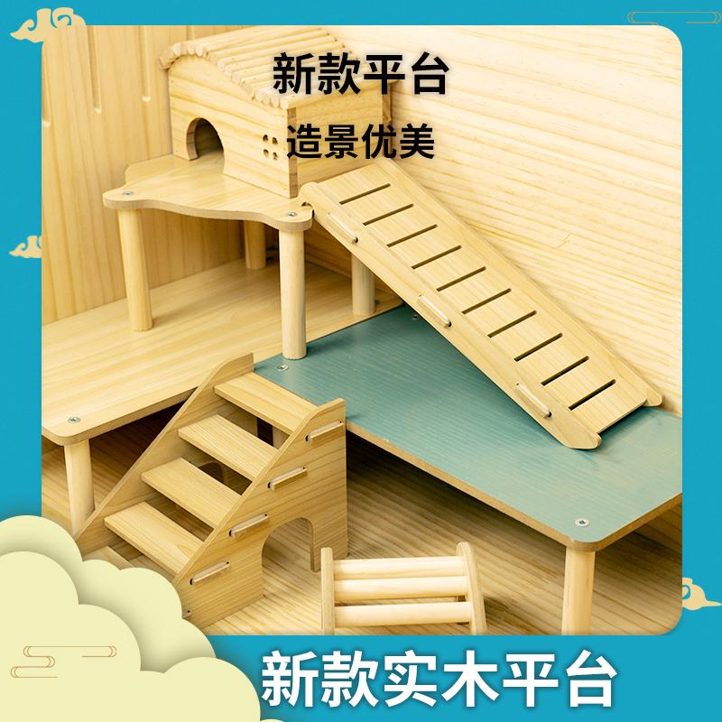 金丝熊仓鼠二层造景平台笼子内解闷玩具用品大全小楼梯爬梯梯子
