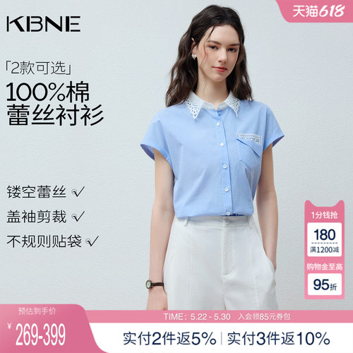 KBNE【连衣裙版/衬衫版】蓝色条纹蕾丝短袖衬衫连衣裙女26夏新款