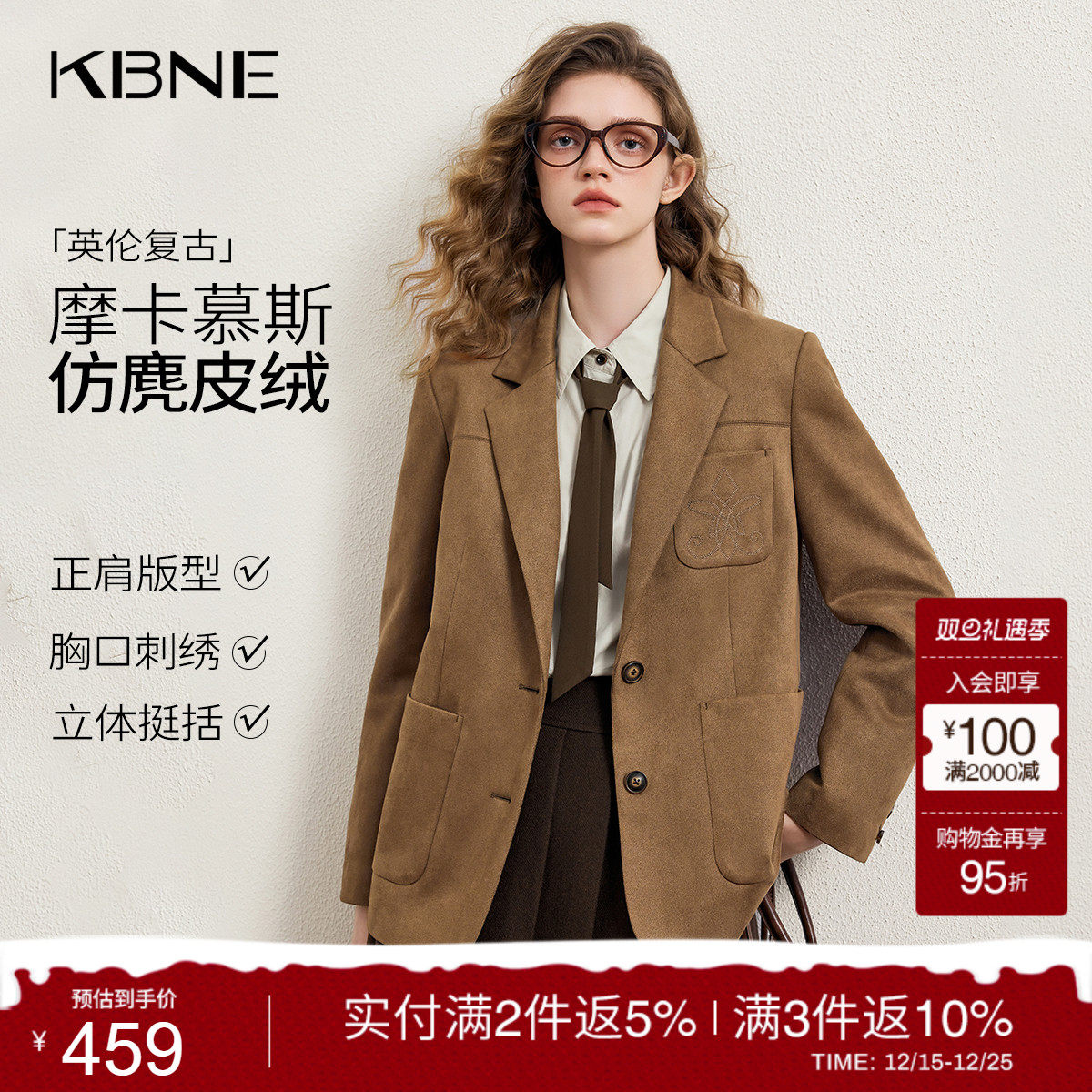 KBNE英伦复古仿麂皮绒小个子外套女2026春季新款加厚短款正肩上衣