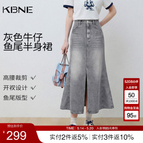 KBNE半身裙女水洗牛仔裙灰色鱼尾中长裙春秋新款今年流行爆款半裙
