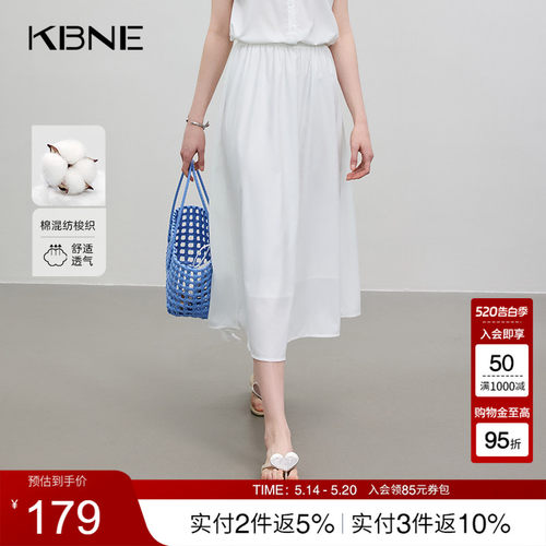 KBNE米白半身裙气质仙女A字裙女2026夏季新款月光裙小个子中长裙