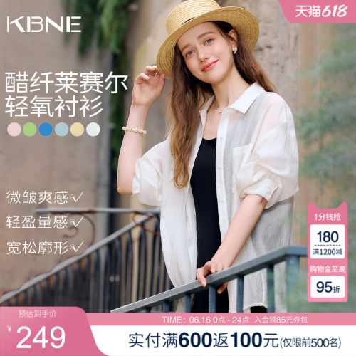 KBNE法式长袖防晒醋酸衬衫女2026夏季新款高级感宽松衬衣蓝色上衣
