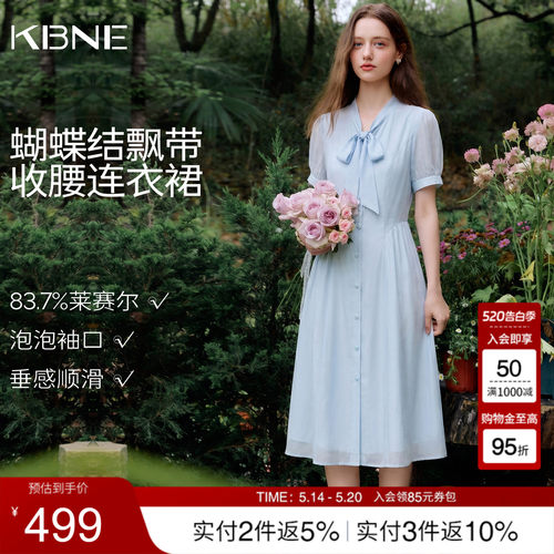 KBNE莱赛尔法式蓝色连衣裙女2026夏季新款小个子气质显瘦收腰裙子