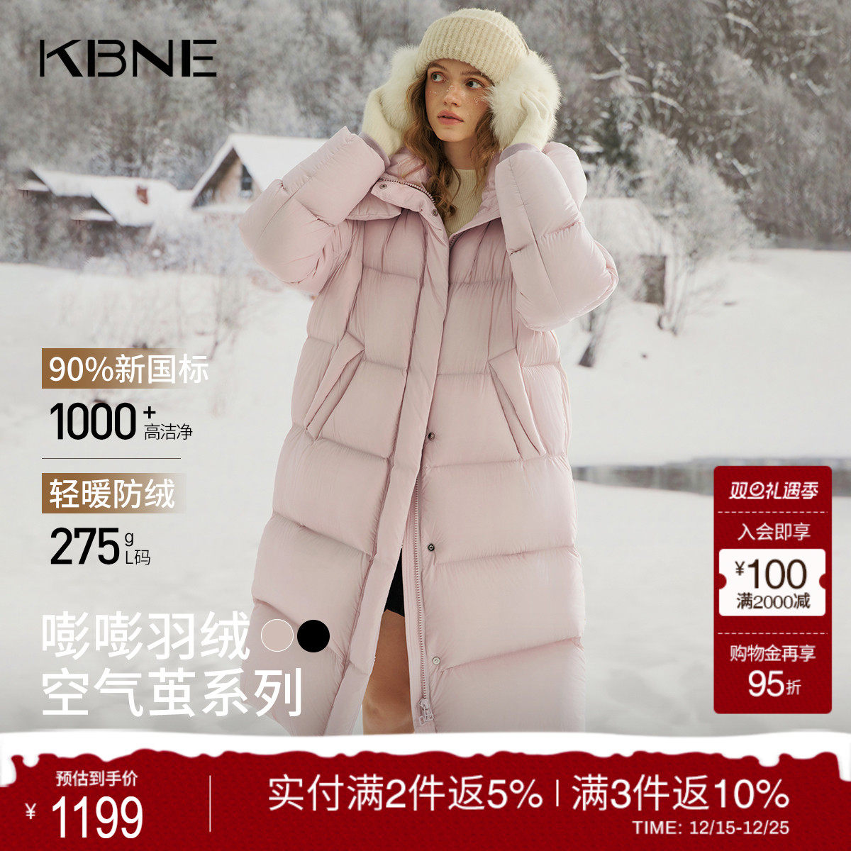 KBNE高充绒量连帽粉色排骨羽绒服女2025冬季新款长款显瘦羽绒外套