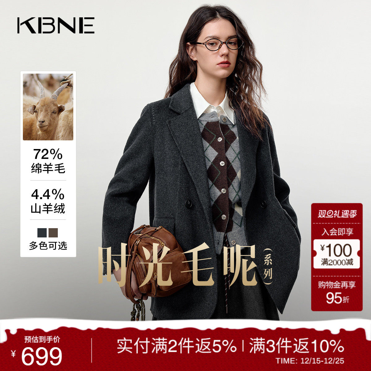 KBNE高智通勤翻领毛呢西装外套女2025冬季新款灰色气质双面呢大衣