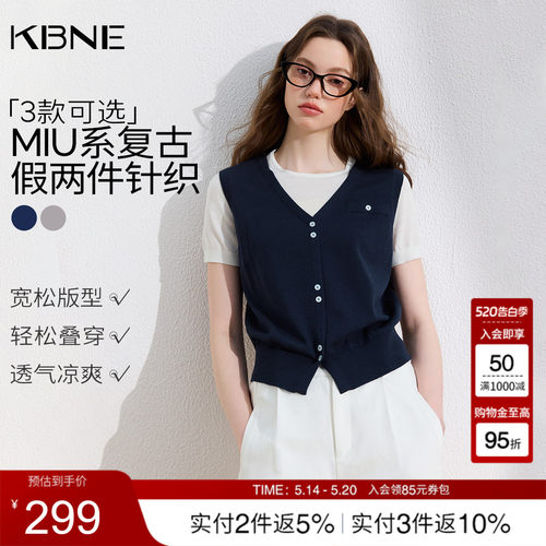 KBNE莱赛尔miu系复古假两件针织衫女2026夏季新款短款设计感上衣
