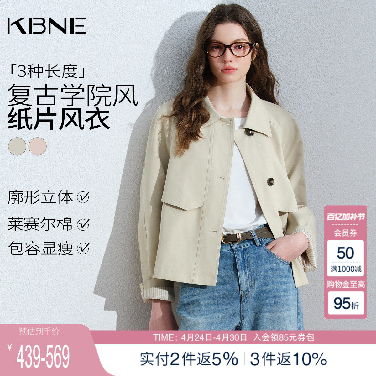 KBNE英伦风时尚短款小个子风衣女2026春季新款高级感休闲翻领外套